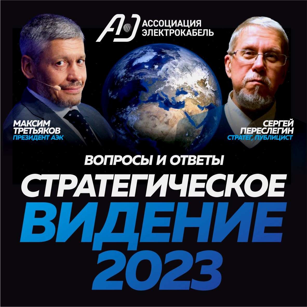 Видение 2023. Азиявидение 2023.